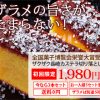 【送料無料】【初回限定】極上カステラ切り落とし 1980円　